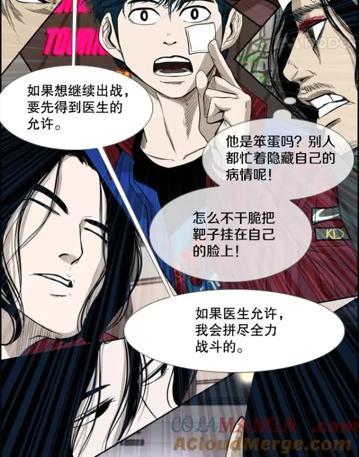 漫画《鲨鱼》184.8强直播第85张图