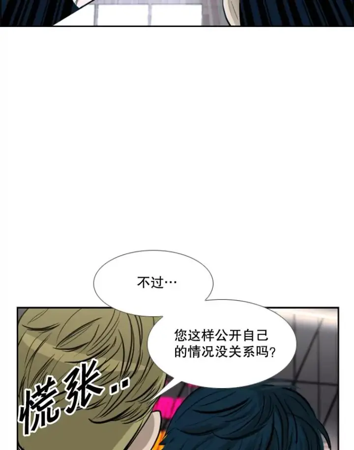 漫画《鲨鱼》184.8强直播第86张图