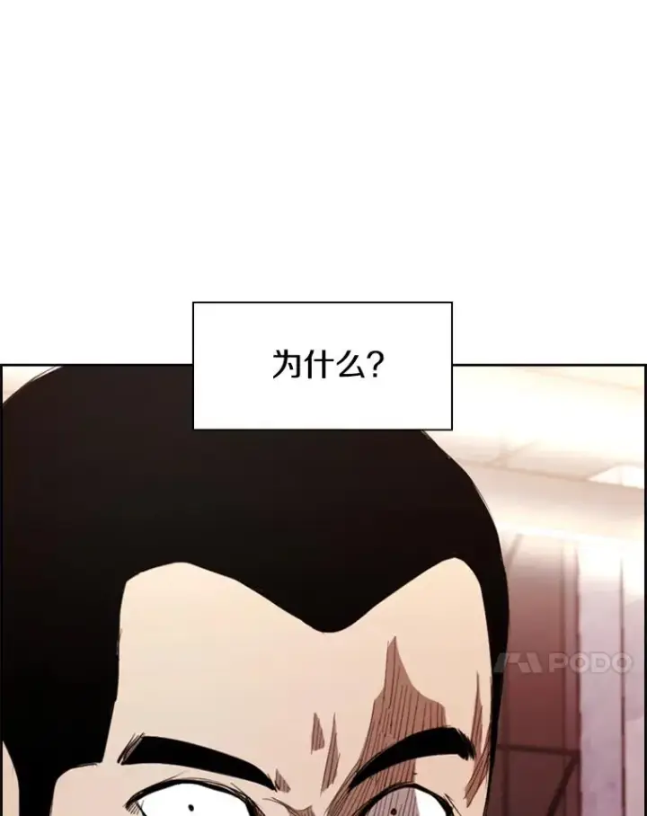 漫画《鲨鱼》184.8强直播第91张图