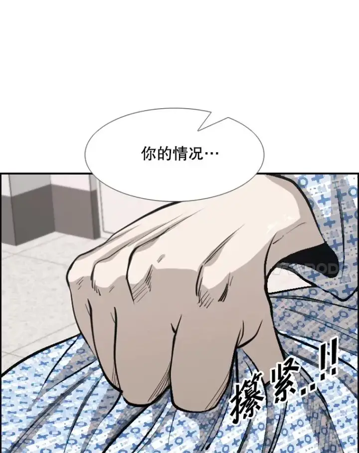 漫画《鲨鱼》184.8强直播第98张图