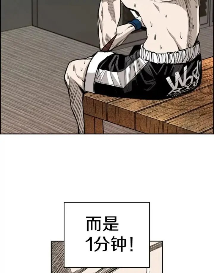 漫画《鲨鱼》185.出院第102张图