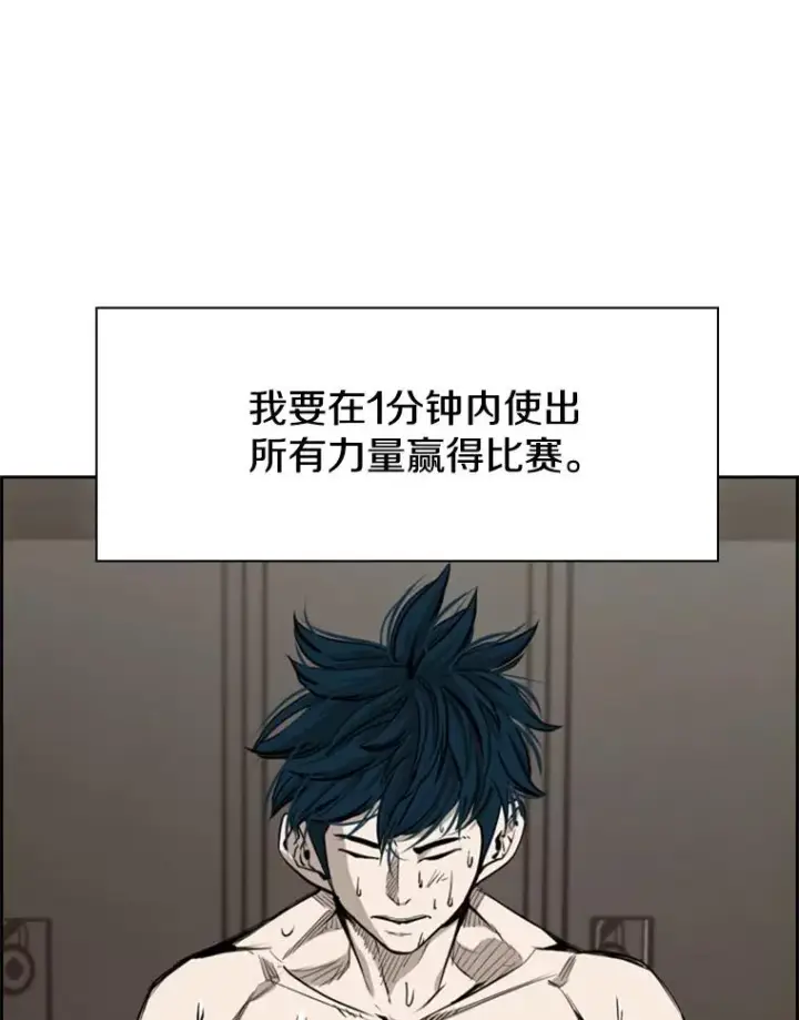 漫画《鲨鱼》185.出院第104张图