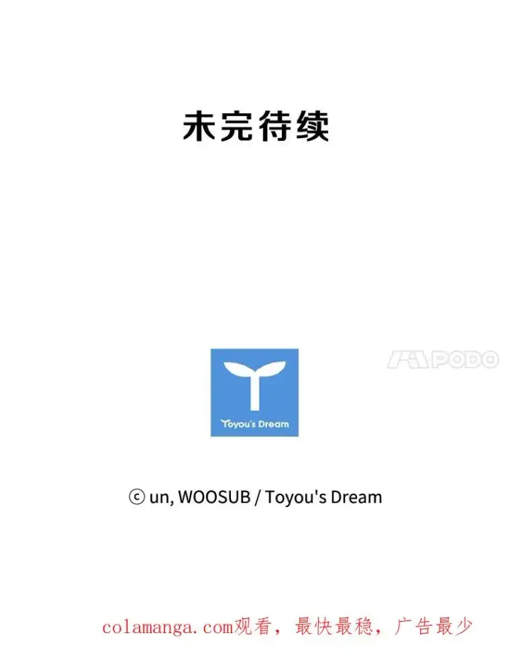 漫画《鲨鱼》185.出院第108张图