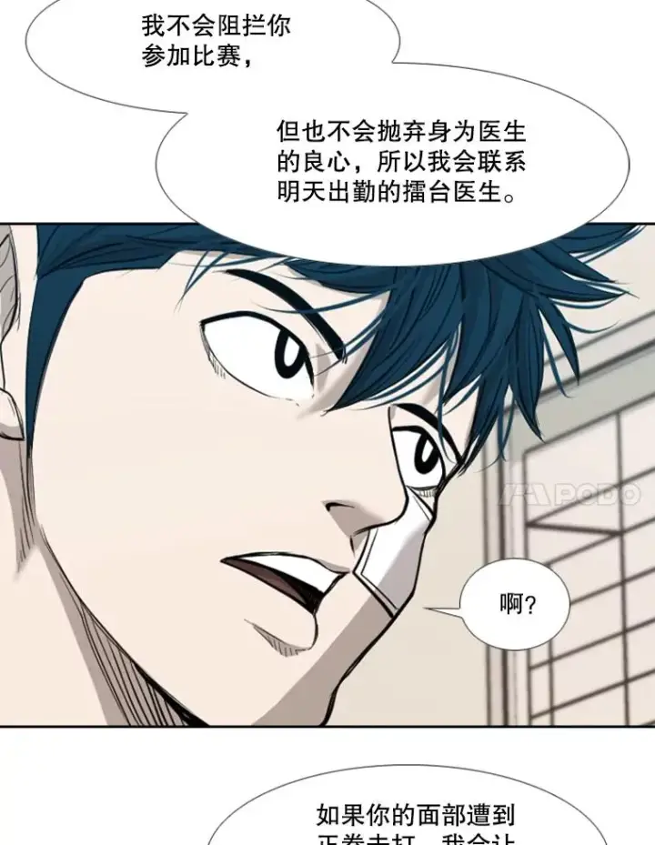 漫画《鲨鱼》185.出院第11张图