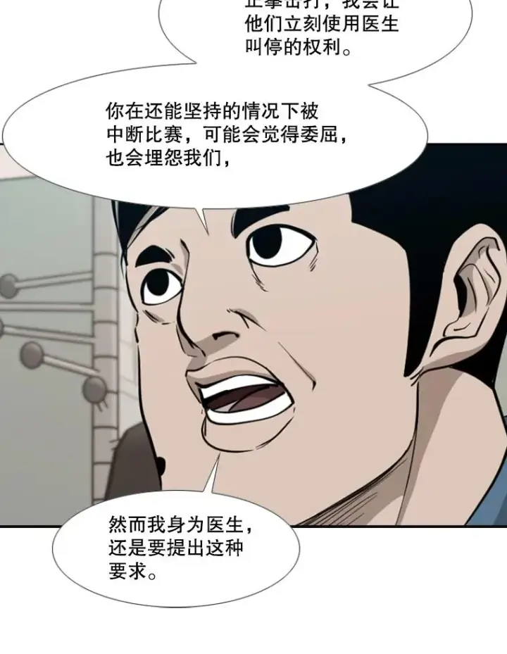 漫画《鲨鱼》185.出院第12张图