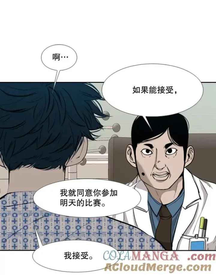 漫画《鲨鱼》185.出院第13张图