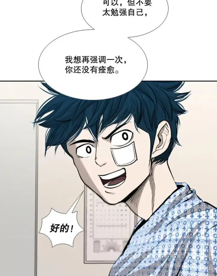 漫画《鲨鱼》185.出院第15张图