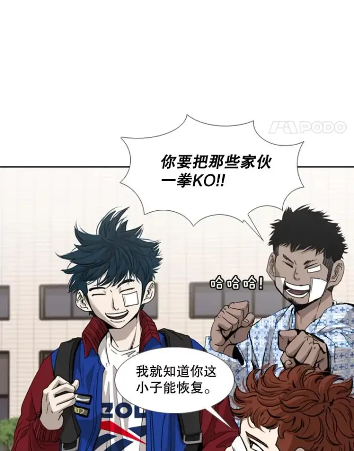 漫画《鲨鱼》185.出院第18张图
