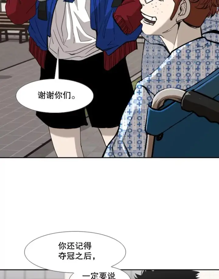 漫画《鲨鱼》185.出院第19张图