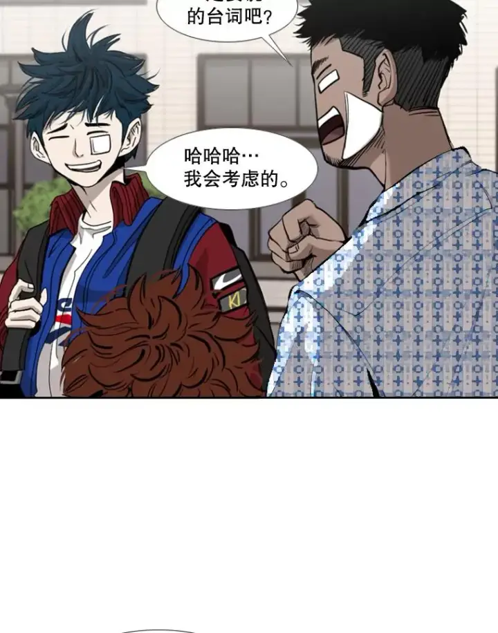 漫画《鲨鱼》185.出院第20张图