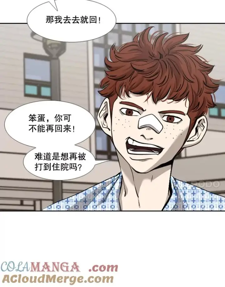 漫画《鲨鱼》185.出院第21张图