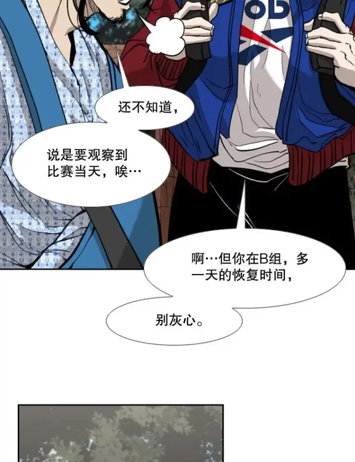 漫画《鲨鱼》185.出院第27张图