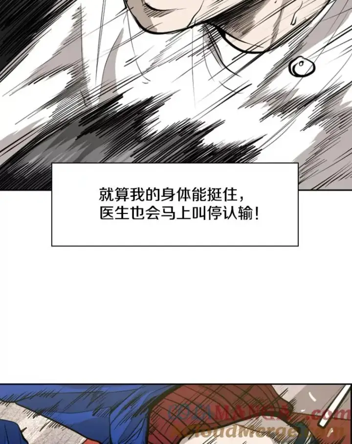 漫画《鲨鱼》185.出院第37张图