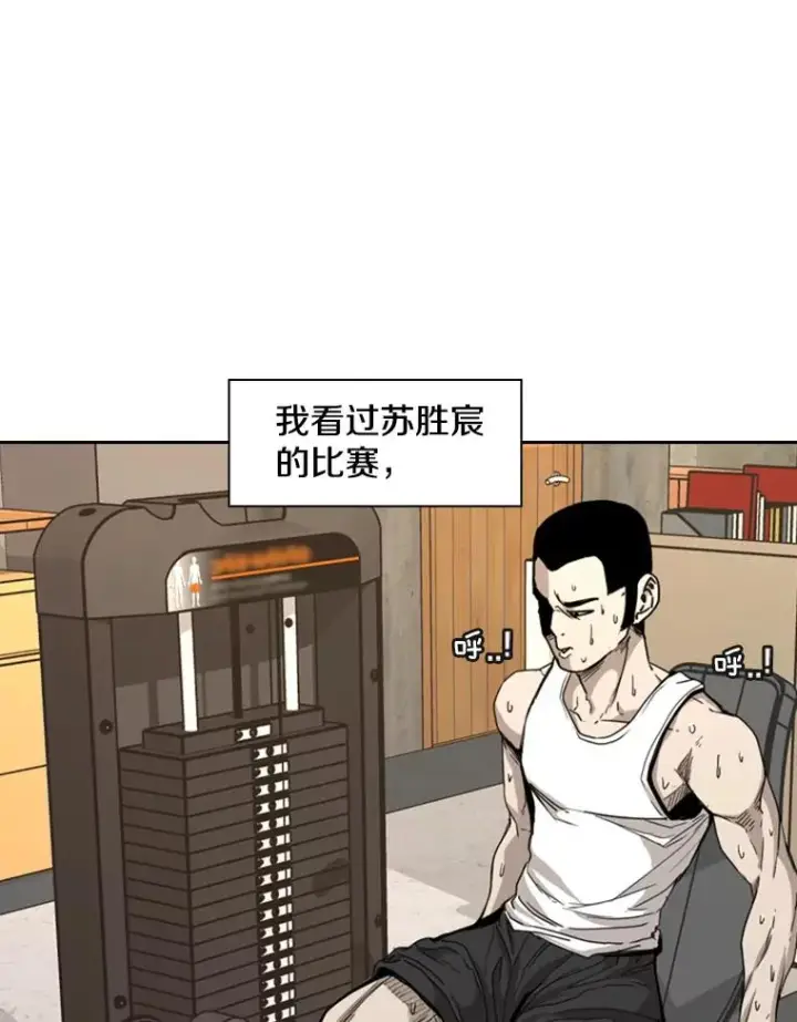 漫画《鲨鱼》185.出院第47张图