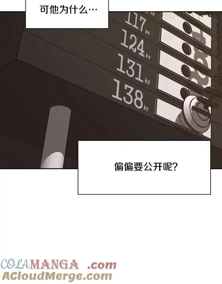 漫画《鲨鱼》185.出院第49张图