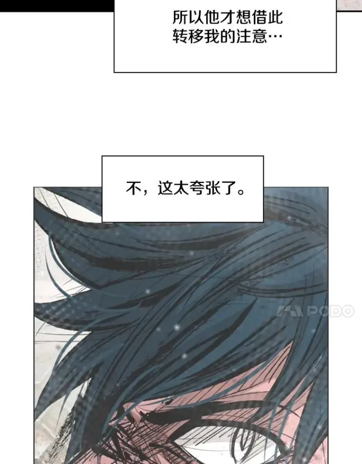 漫画《鲨鱼》185.出院第51张图