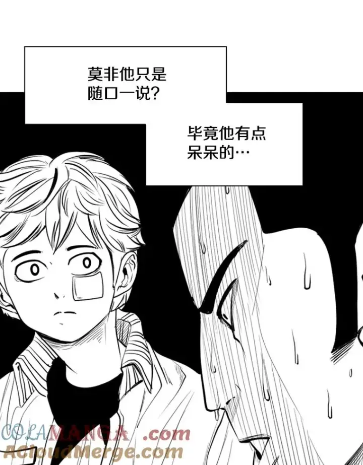漫画《鲨鱼》185.出院第53张图