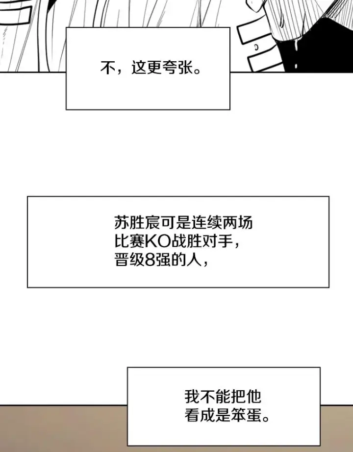 漫画《鲨鱼》185.出院第54张图