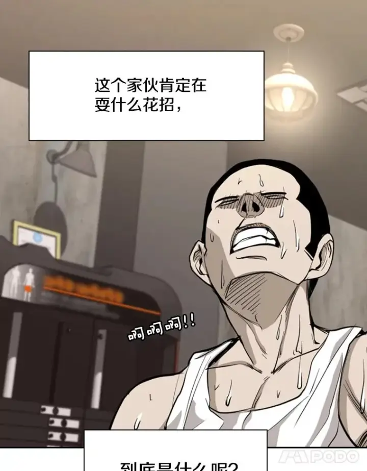 漫画《鲨鱼》185.出院第55张图