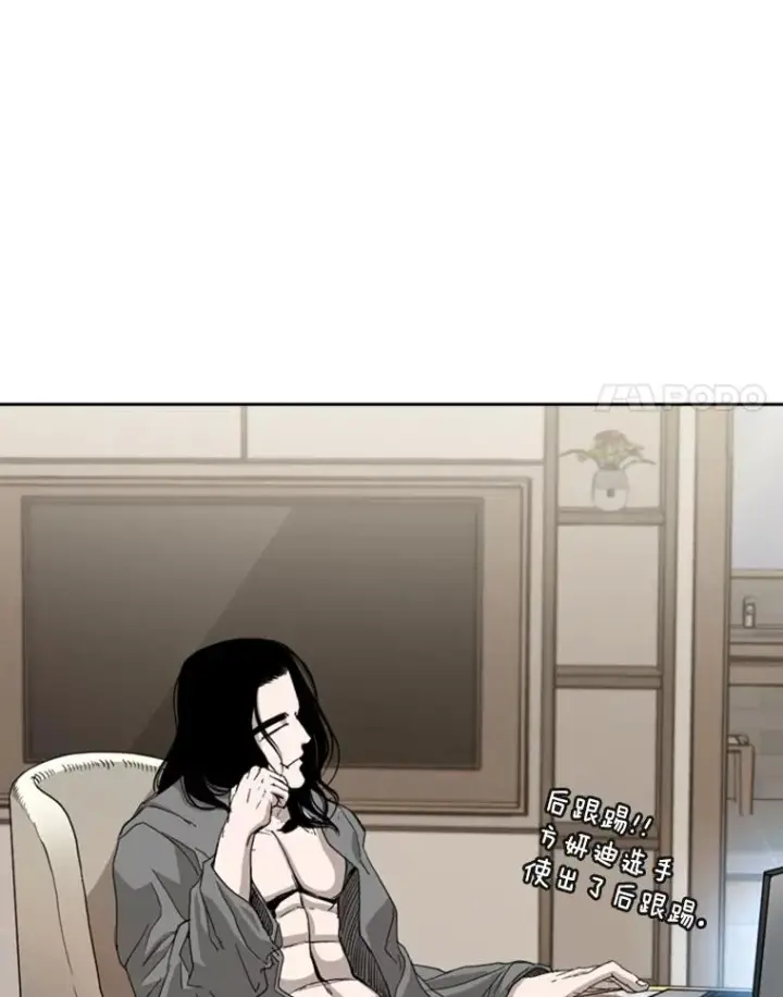 漫画《鲨鱼》185.出院第68张图