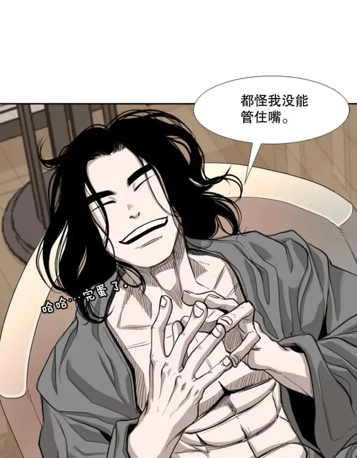 漫画《鲨鱼》185.出院第74张图