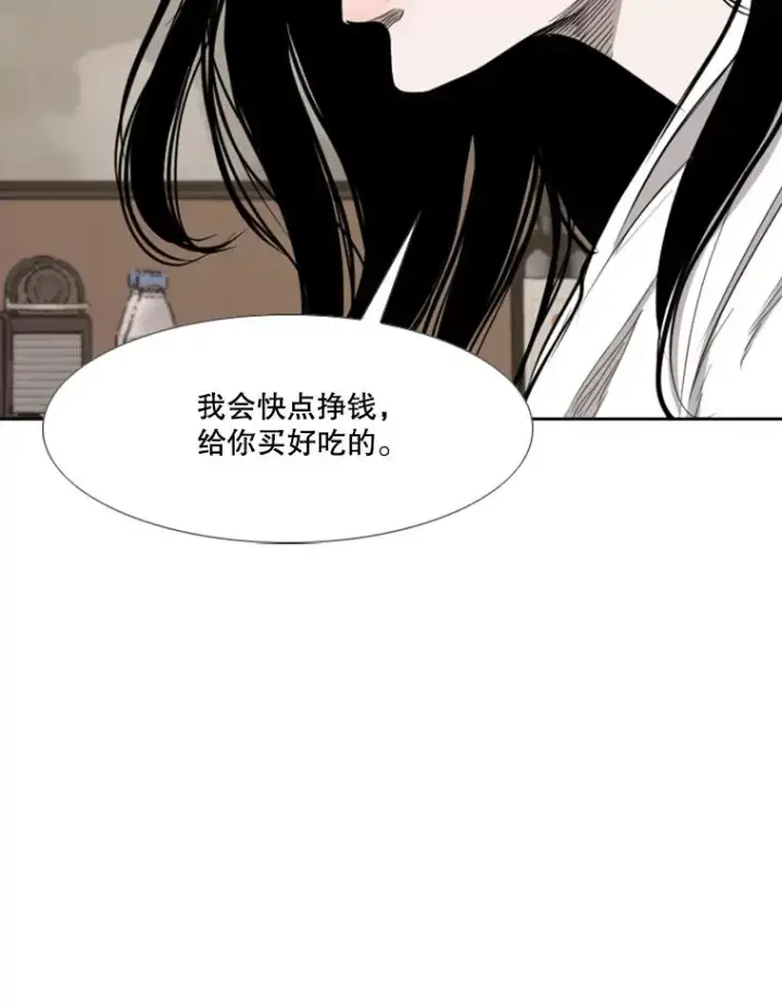 漫画《鲨鱼》185.出院第80张图