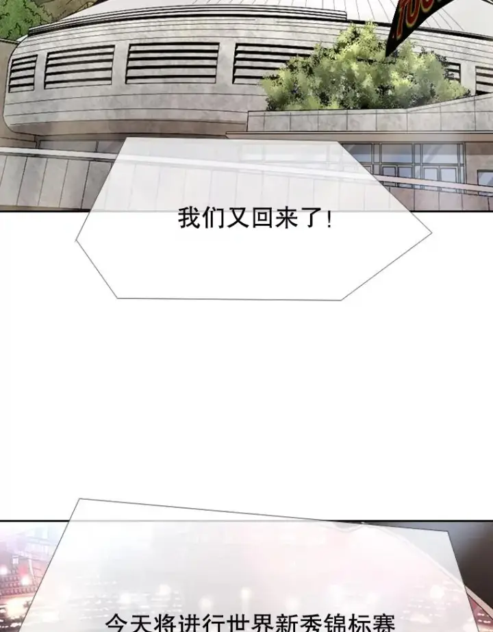 漫画《鲨鱼》185.出院第83张图
