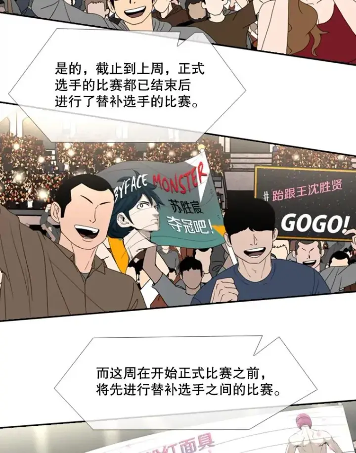 漫画《鲨鱼》185.出院第86张图