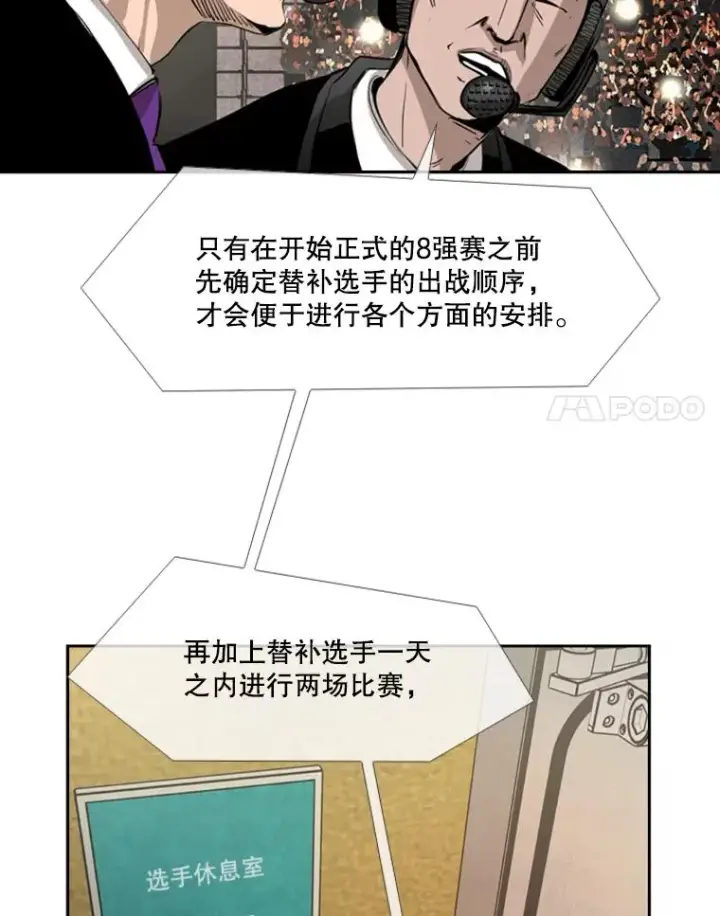 漫画《鲨鱼》185.出院第88张图