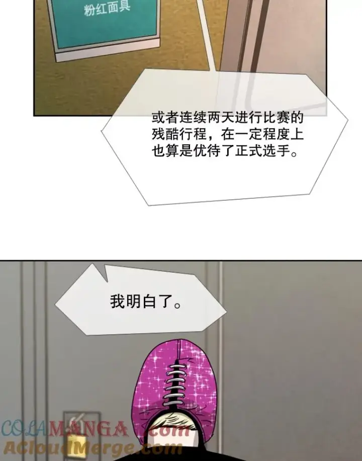 漫画《鲨鱼》185.出院第89张图