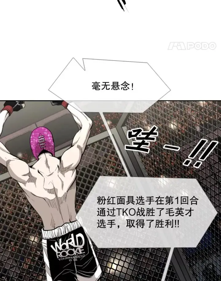 漫画《鲨鱼》185.出院第95张图