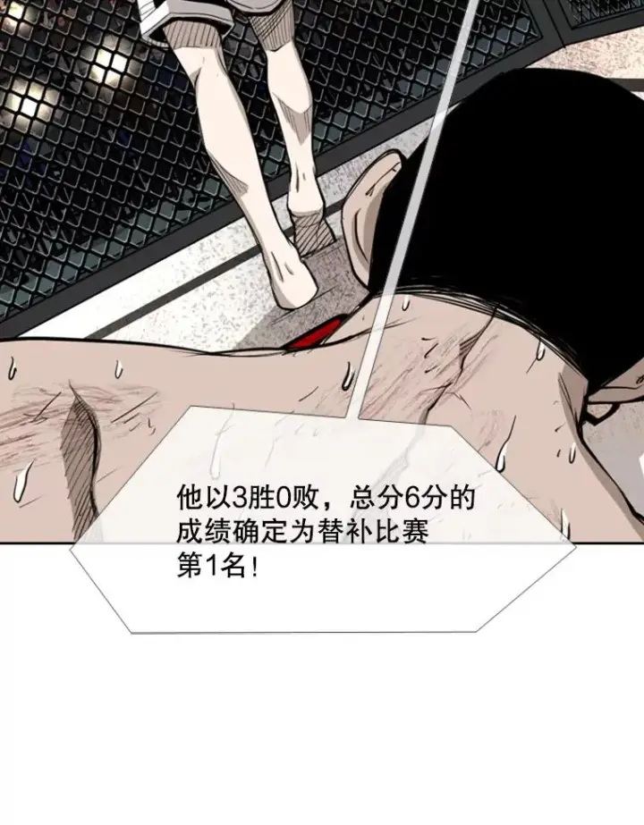 漫画《鲨鱼》185.出院第96张图