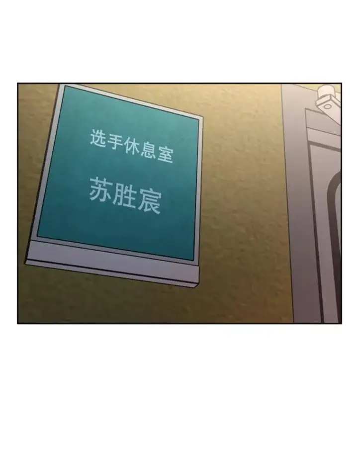 漫画《鲨鱼》185.出院第99张图