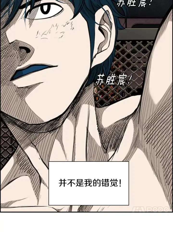 漫画《鲨鱼》186.新纪录第102张图