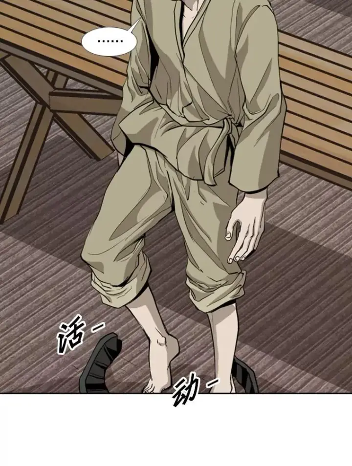 漫画《鲨鱼》186.新纪录第15张图