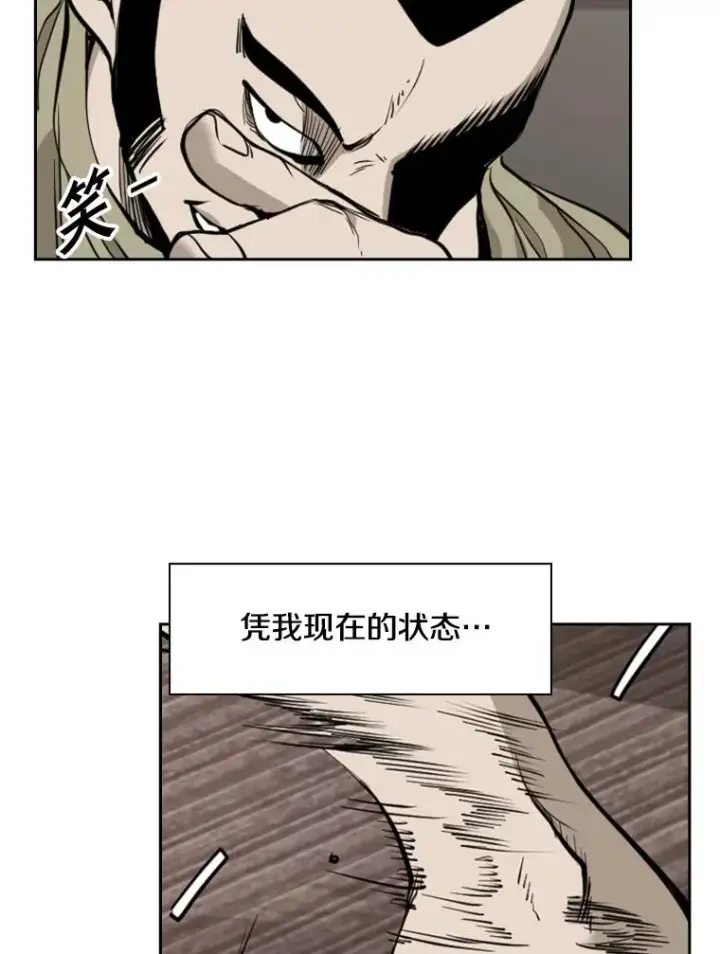 漫画《鲨鱼》186.新纪录第19张图