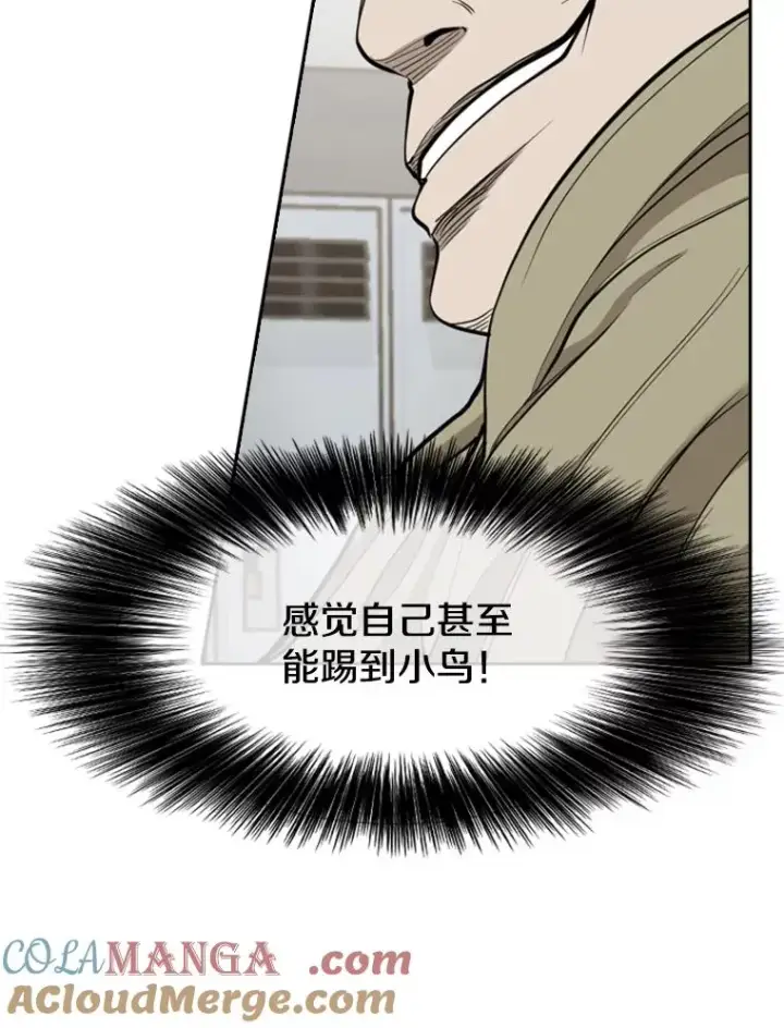 漫画《鲨鱼》186.新纪录第25张图
