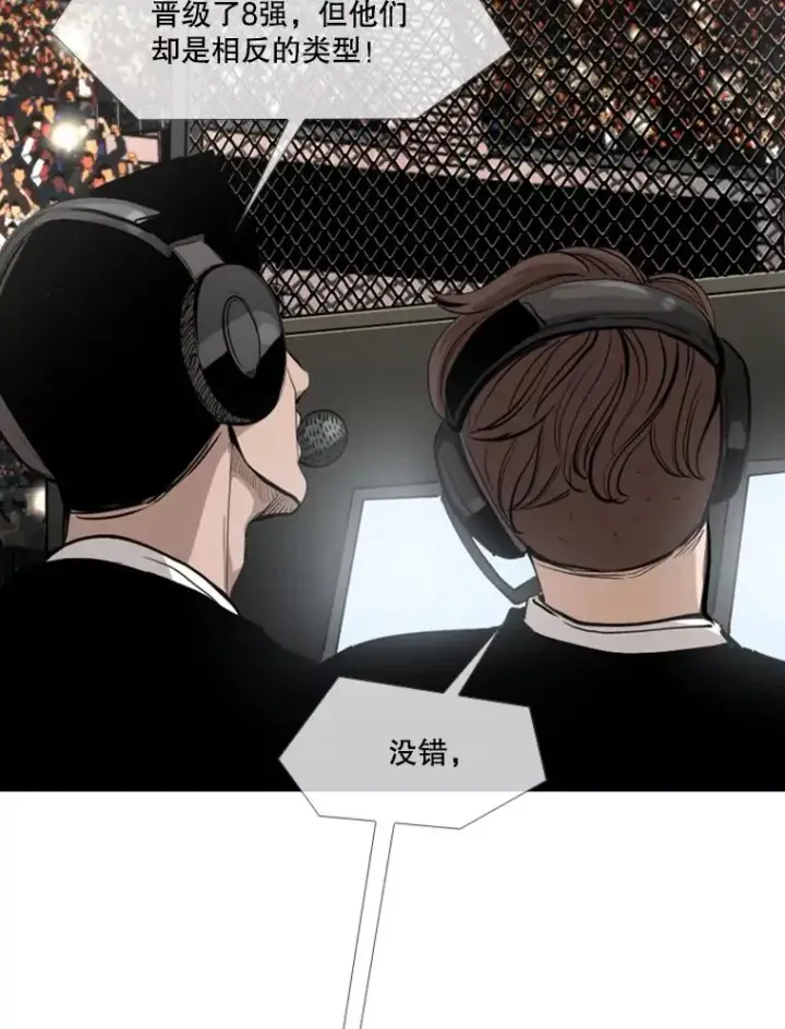 漫画《鲨鱼》186.新纪录第28张图