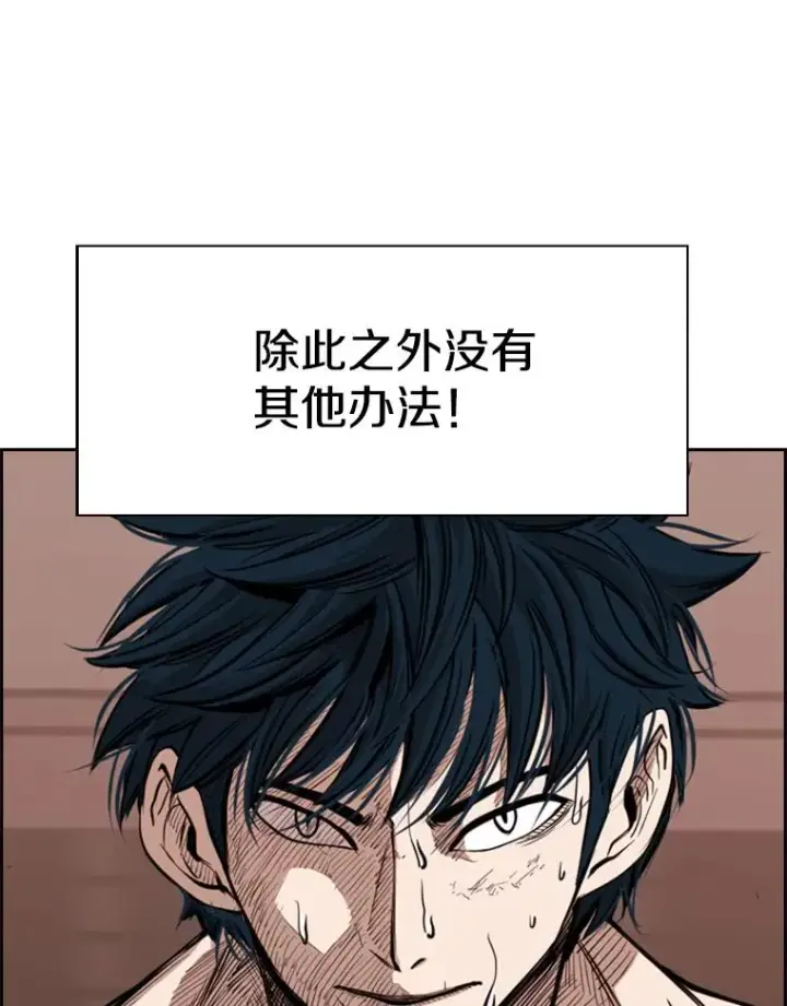 漫画《鲨鱼》186.新纪录第3张图
