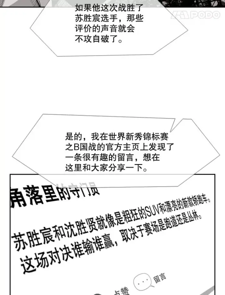 漫画《鲨鱼》186.新纪录第31张图