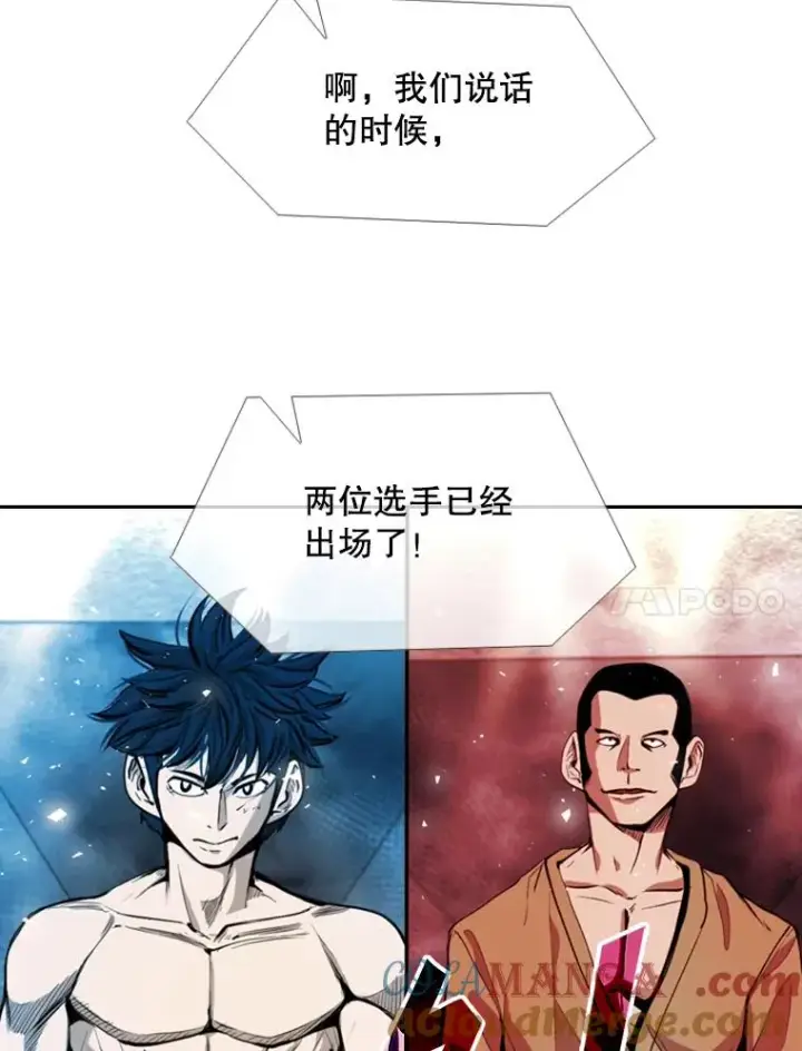漫画《鲨鱼》186.新纪录第37张图