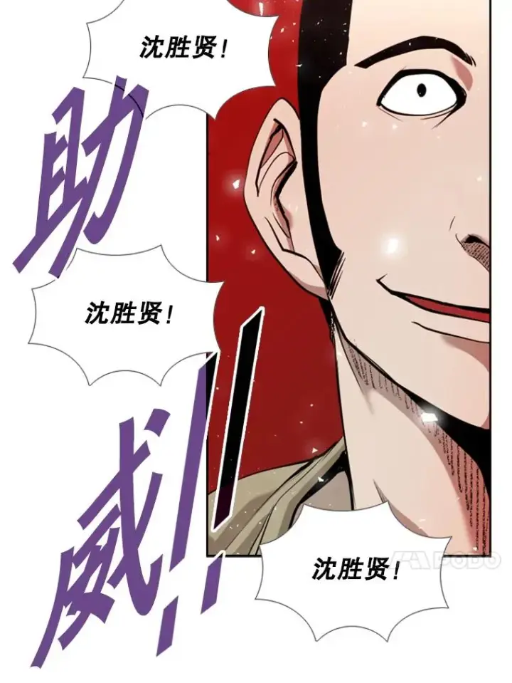 漫画《鲨鱼》186.新纪录第40张图