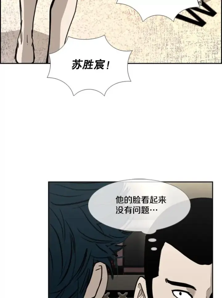 漫画《鲨鱼》186.新纪录第43张图