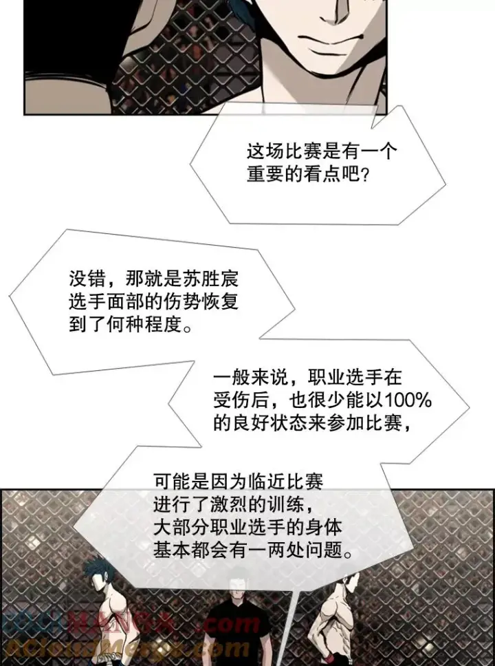 漫画《鲨鱼》186.新纪录第45张图