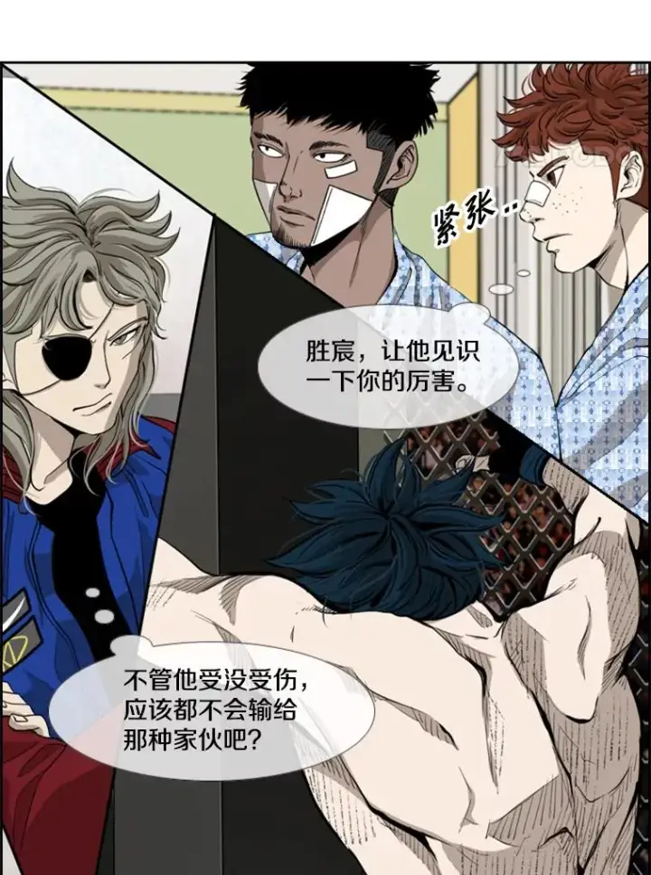 漫画《鲨鱼》186.新纪录第47张图