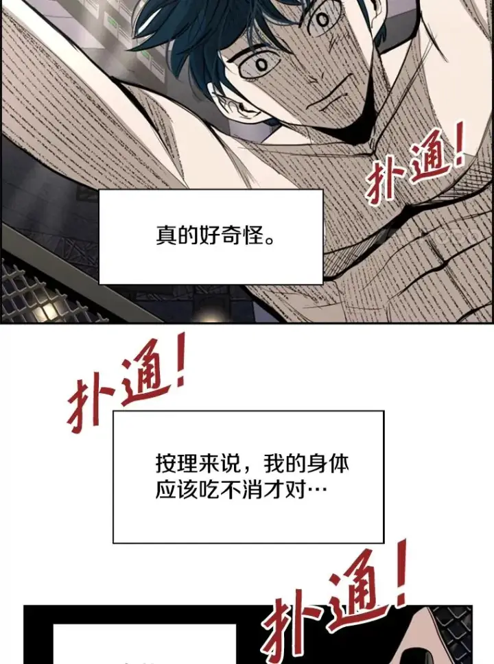 漫画《鲨鱼》186.新纪录第50张图