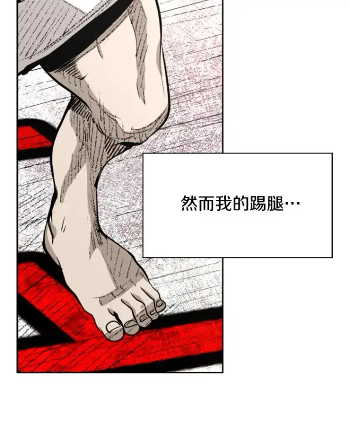 漫画《鲨鱼》186.新纪录第58张图