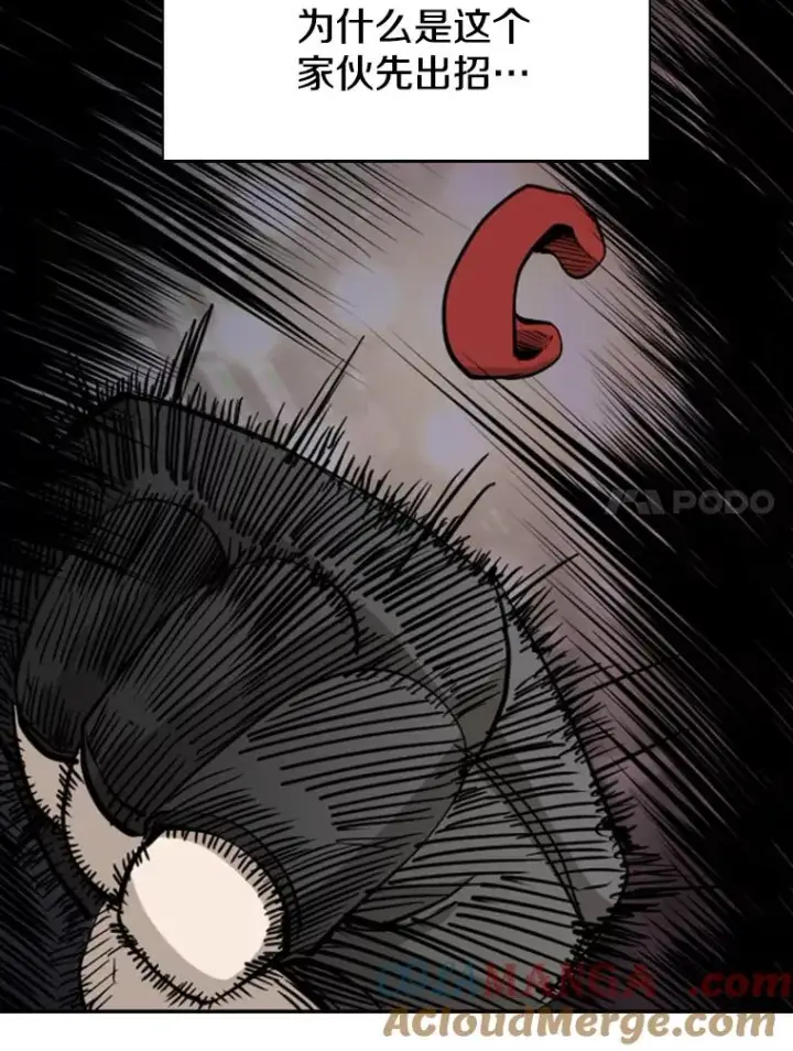 漫画《鲨鱼》186.新纪录第73张图