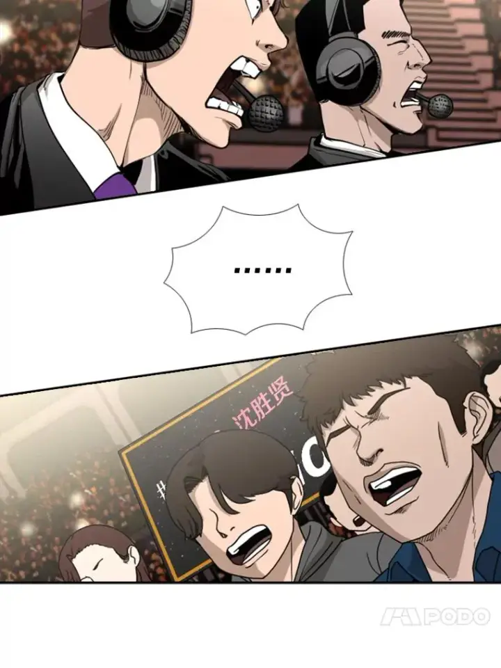 漫画《鲨鱼》186.新纪录第79张图