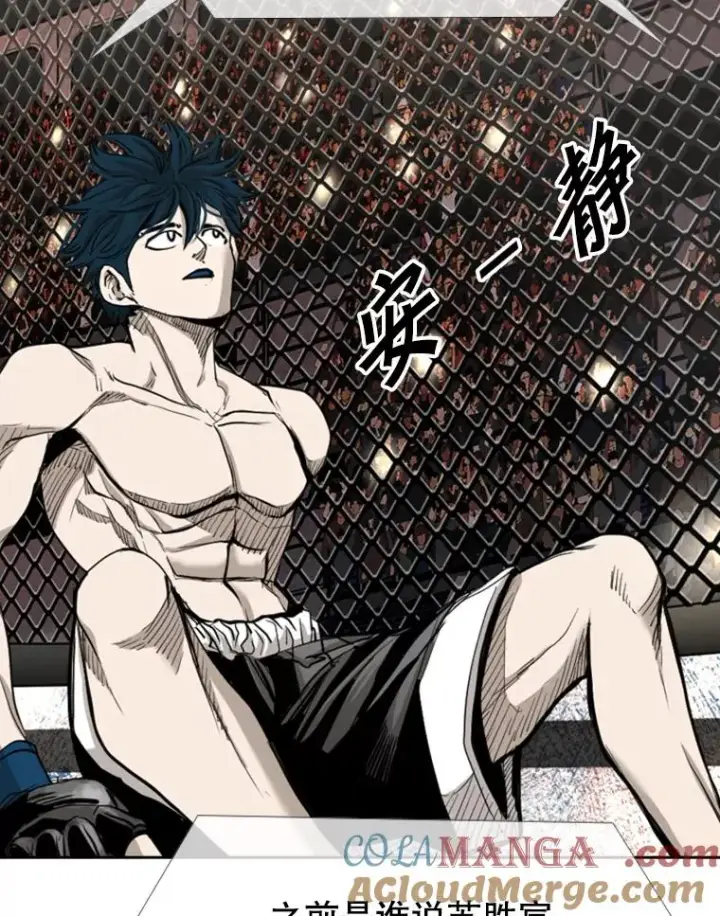 漫画《鲨鱼》186.新纪录第89张图